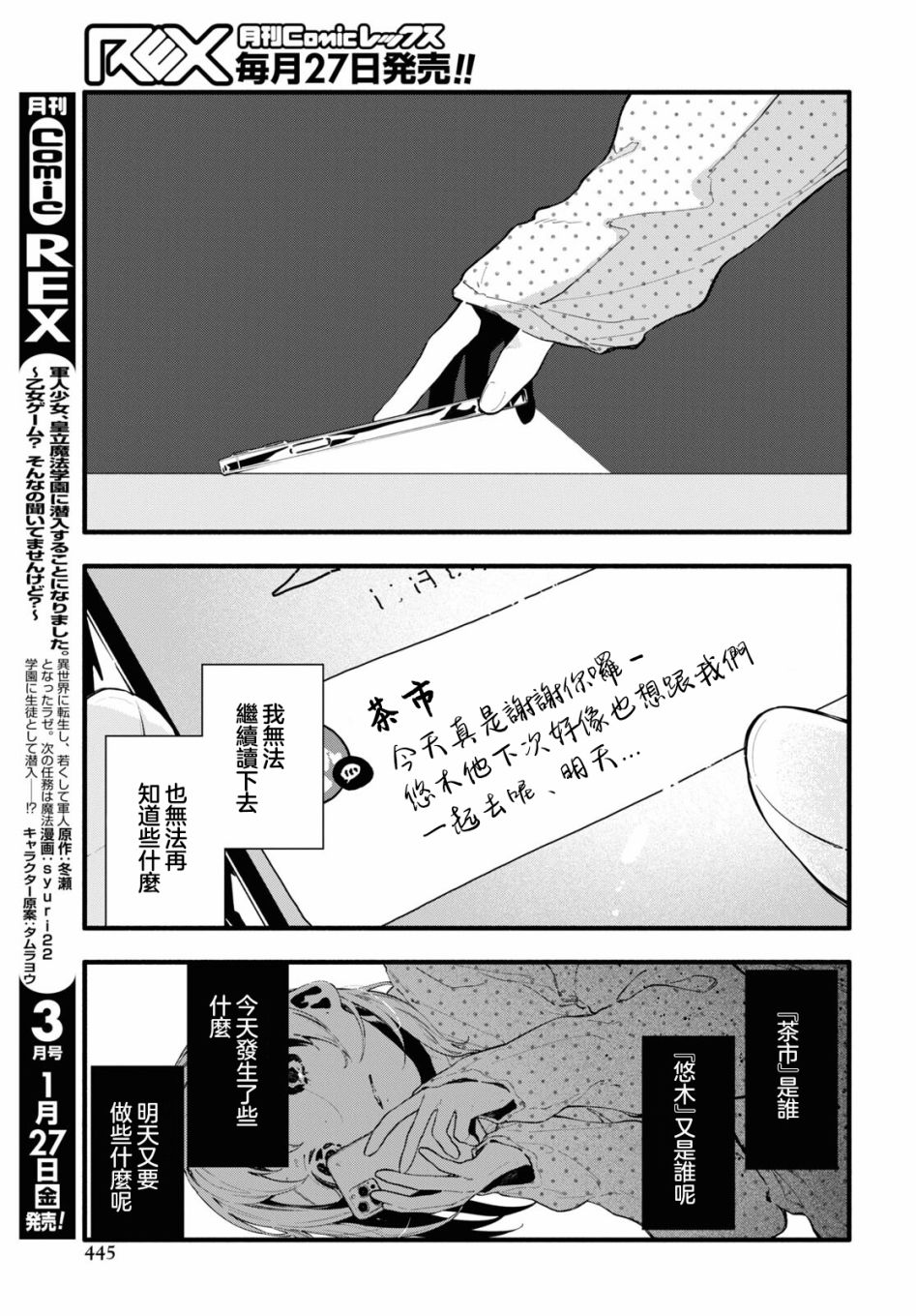 《我的女友不喜欢我》漫画最新章节第14话免费下拉式在线观看章节第【5】张图片