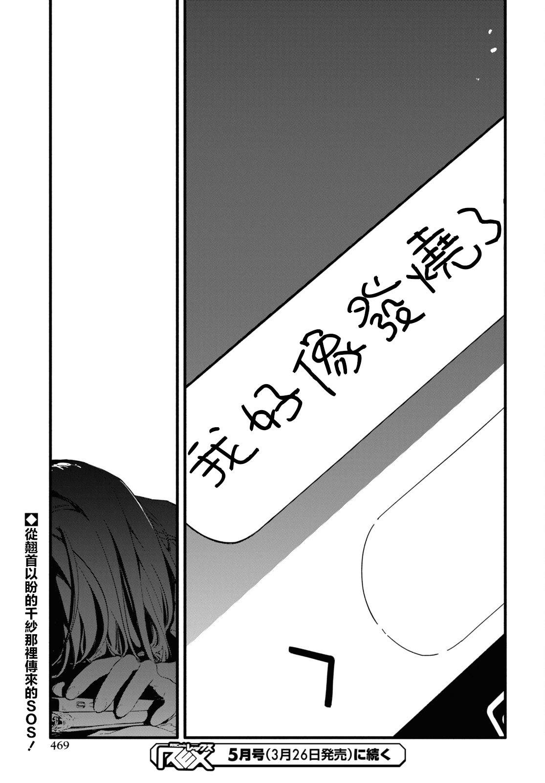 《我的女友不喜欢我》漫画最新章节第7话免费下拉式在线观看章节第【23】张图片