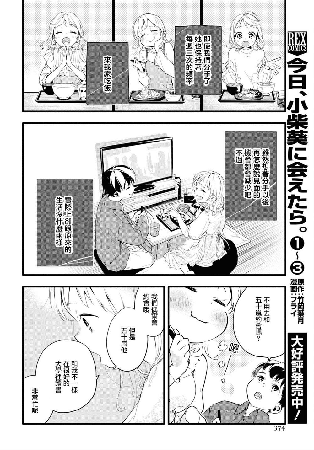 《我的女友不喜欢我》漫画最新章节第5话免费下拉式在线观看章节第【16】张图片