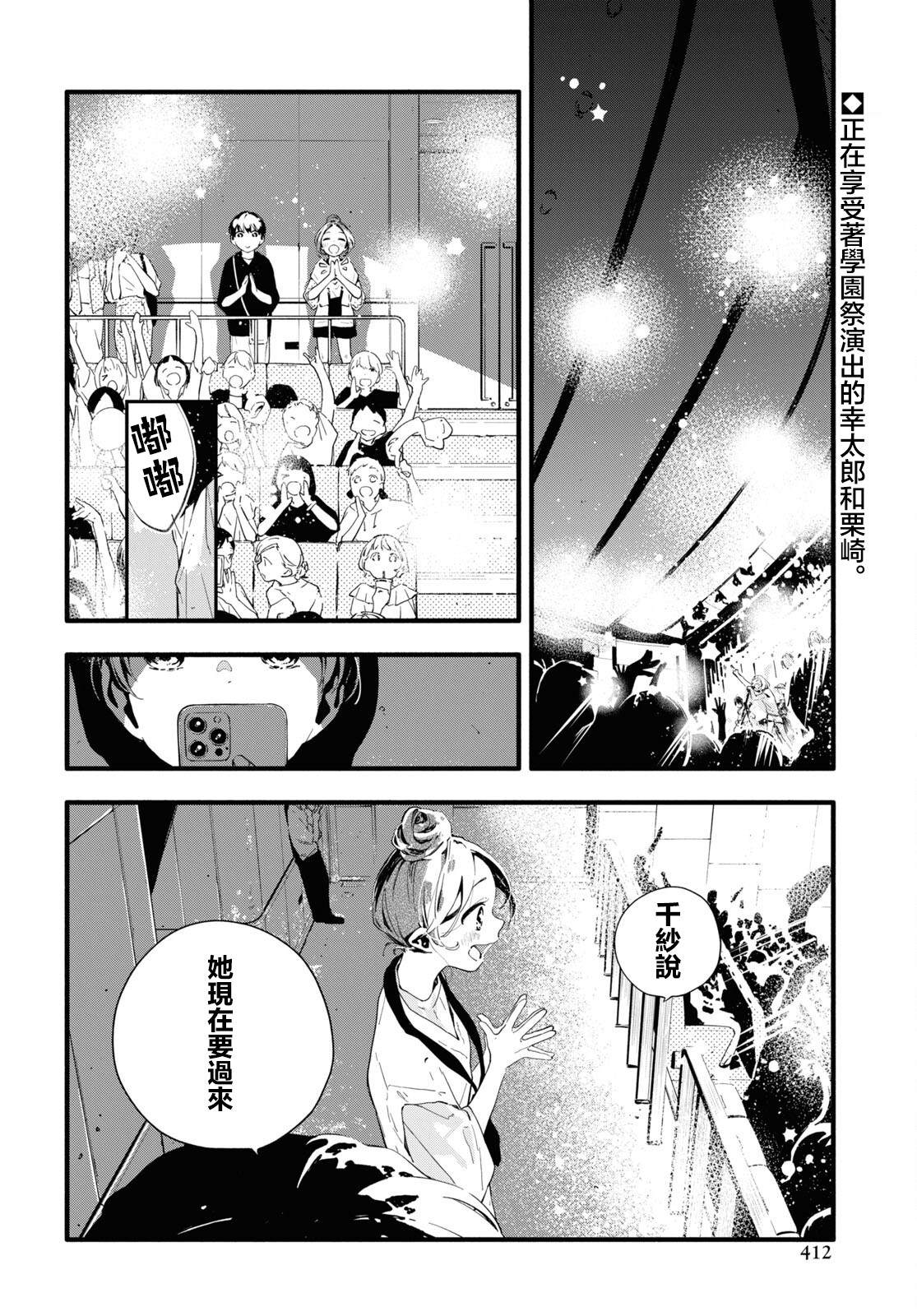 《我的女友不喜欢我》漫画最新章节第10话免费下拉式在线观看章节第【2】张图片