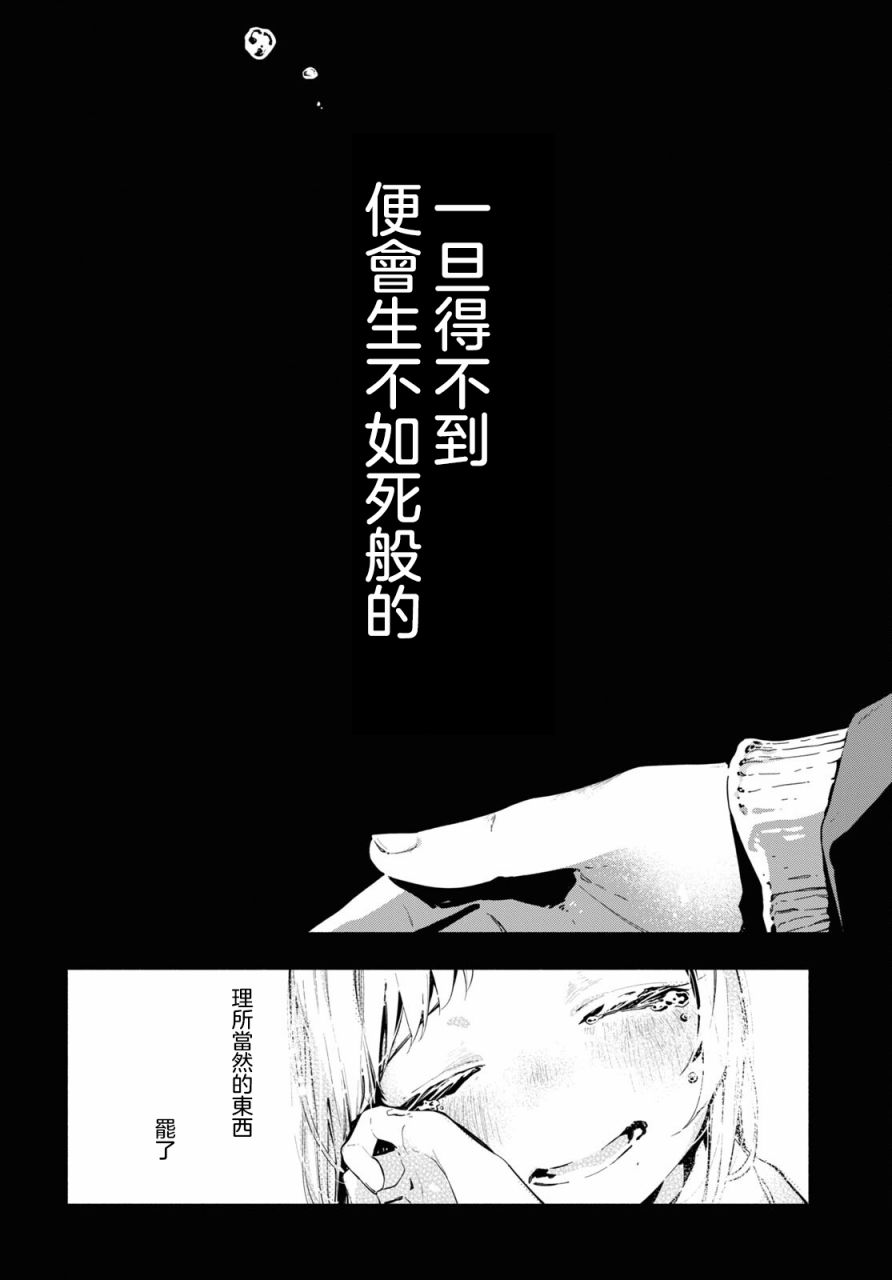 《我的女友不喜欢我》漫画最新章节第12.2话免费下拉式在线观看章节第【22】张图片