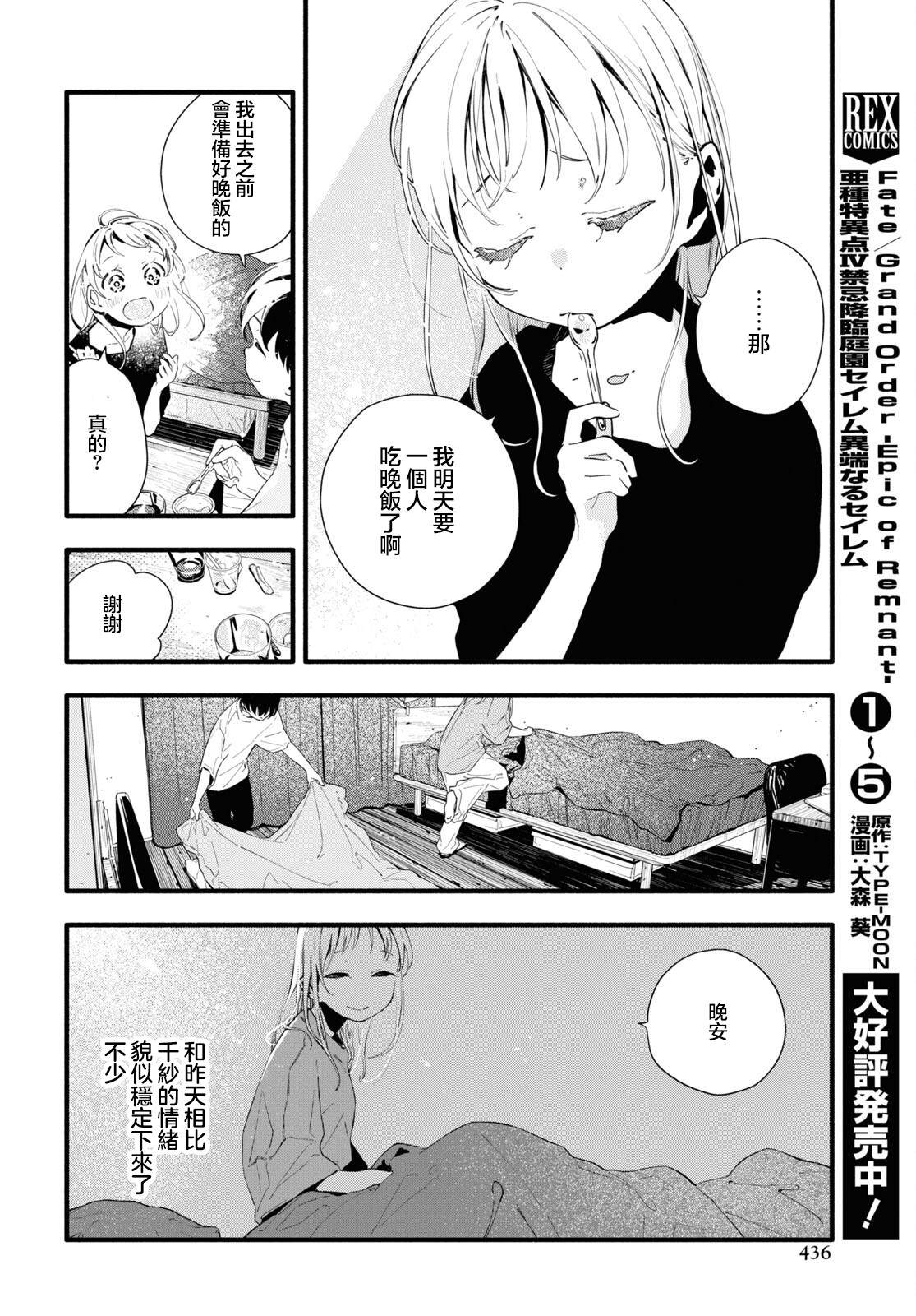 《我的女友不喜欢我》漫画最新章节第10话免费下拉式在线观看章节第【26】张图片