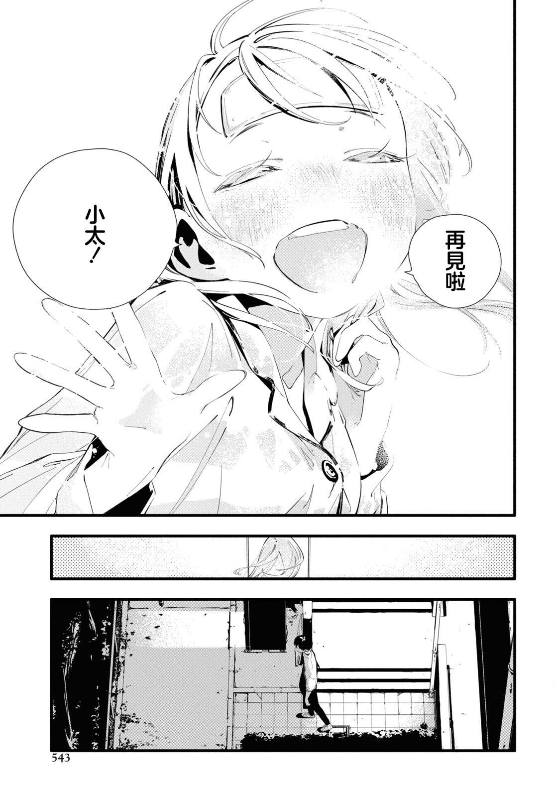 《我的女友不喜欢我》漫画最新章节第8话免费下拉式在线观看章节第【23】张图片