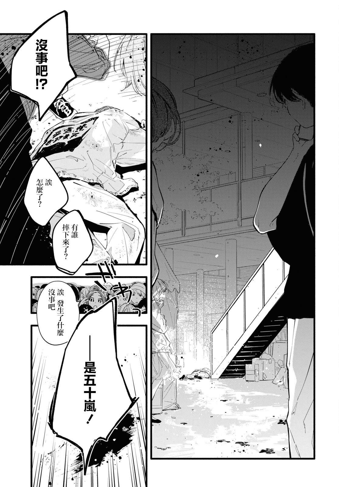 《我的女友不喜欢我》漫画最新章节第10话免费下拉式在线观看章节第【5】张图片