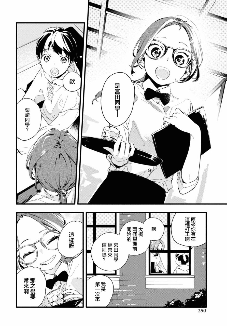 《我的女友不喜欢我》漫画最新章节第3话免费下拉式在线观看章节第【16】张图片