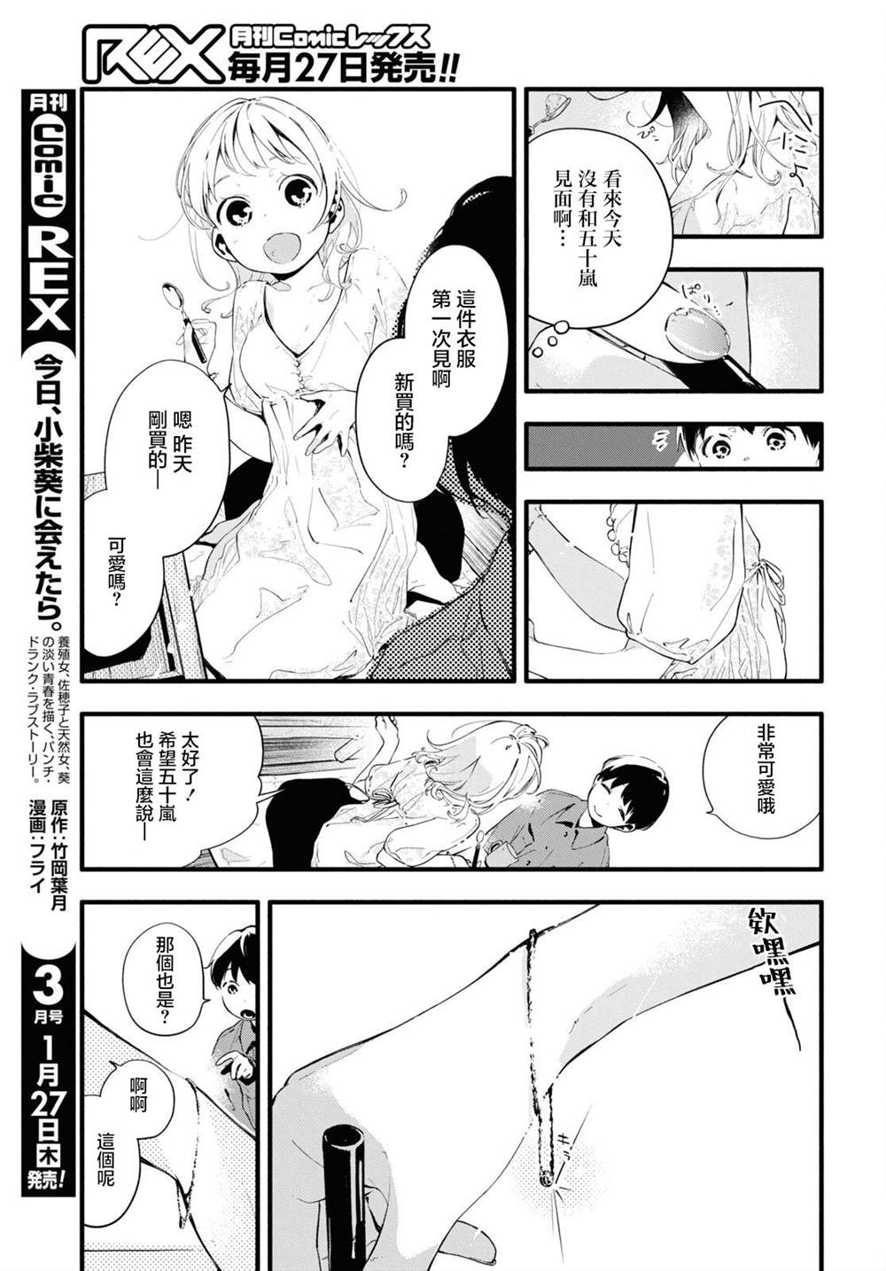 《我的女友不喜欢我》漫画最新章节第5话免费下拉式在线观看章节第【17】张图片