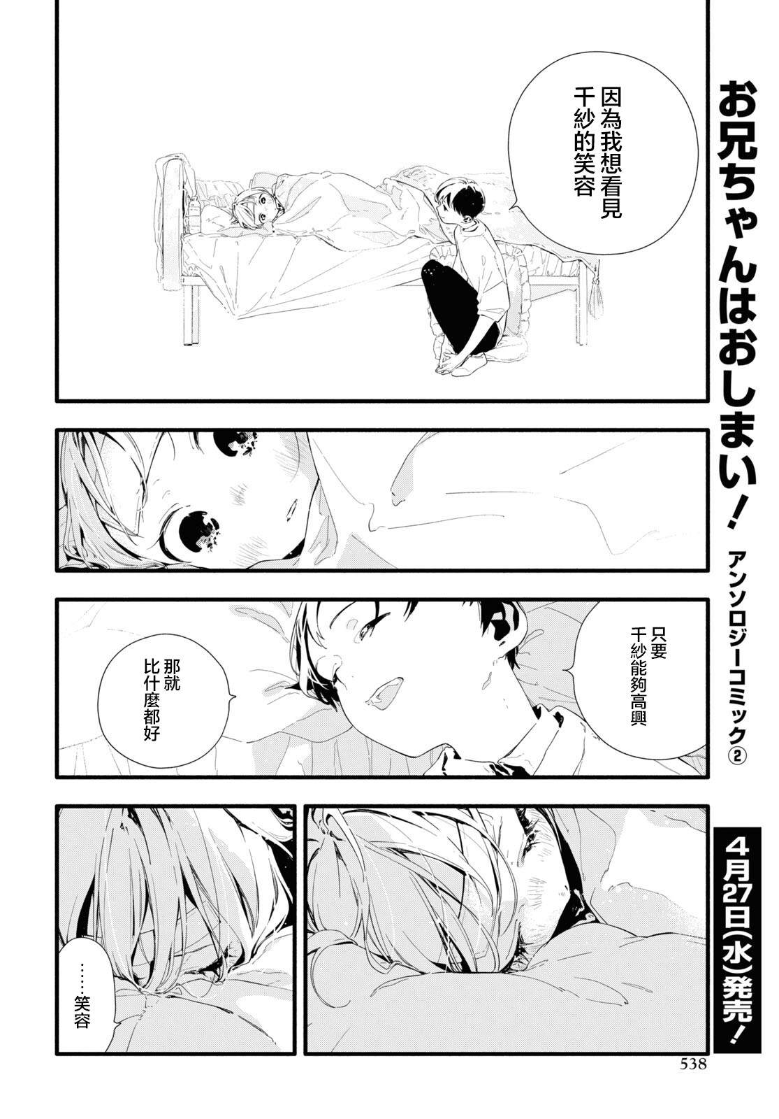 《我的女友不喜欢我》漫画最新章节第8话免费下拉式在线观看章节第【18】张图片