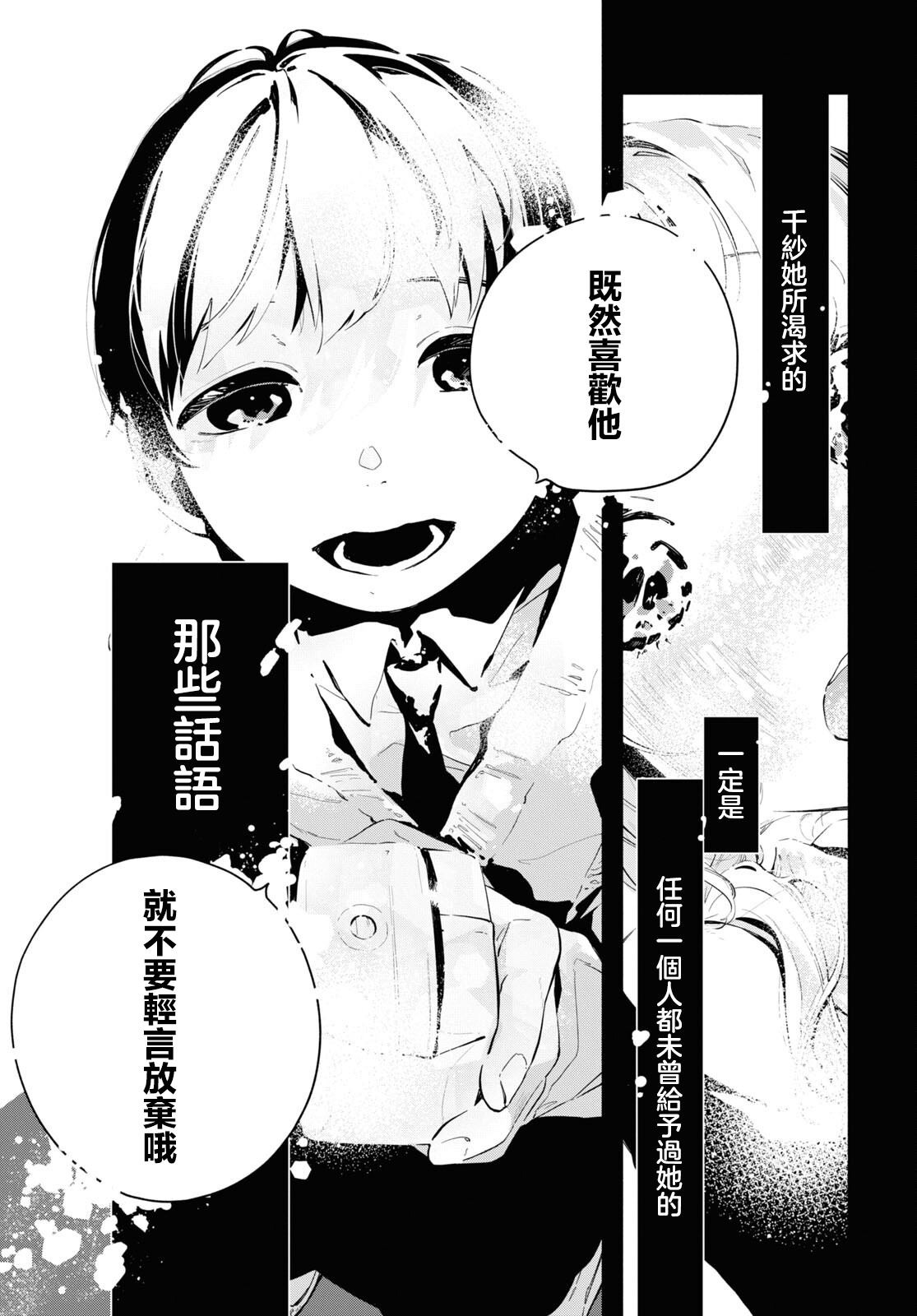 《我的女友不喜欢我》漫画最新章节第12.1话免费下拉式在线观看章节第【17】张图片