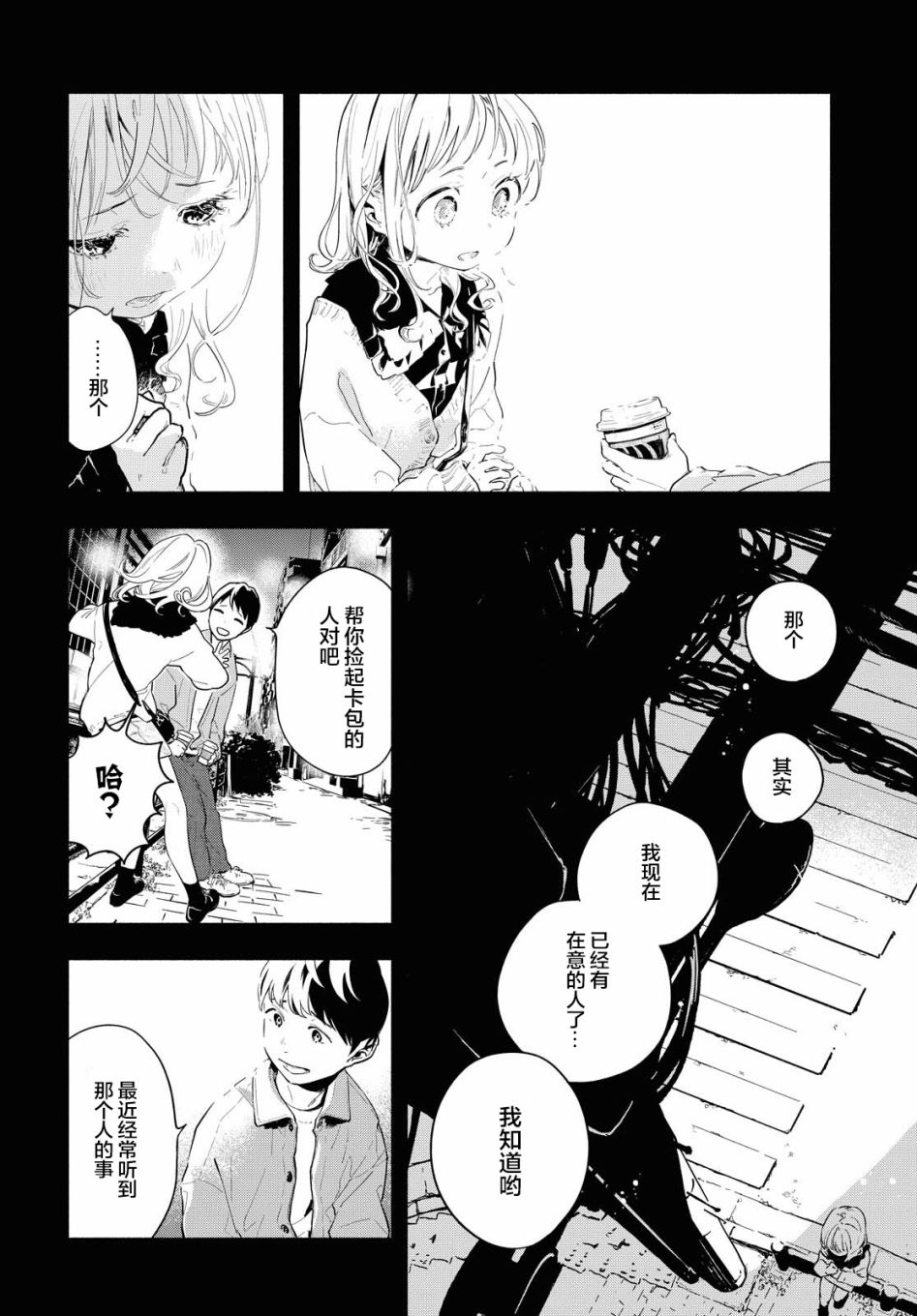 《我的女友不喜欢我》漫画最新章节第1话免费下拉式在线观看章节第【32】张图片