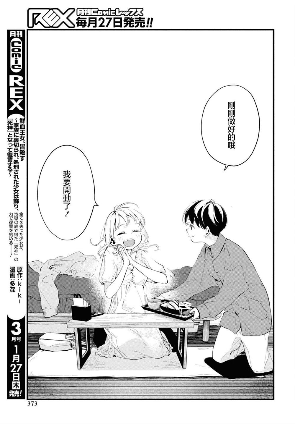 《我的女友不喜欢我》漫画最新章节第5话免费下拉式在线观看章节第【15】张图片