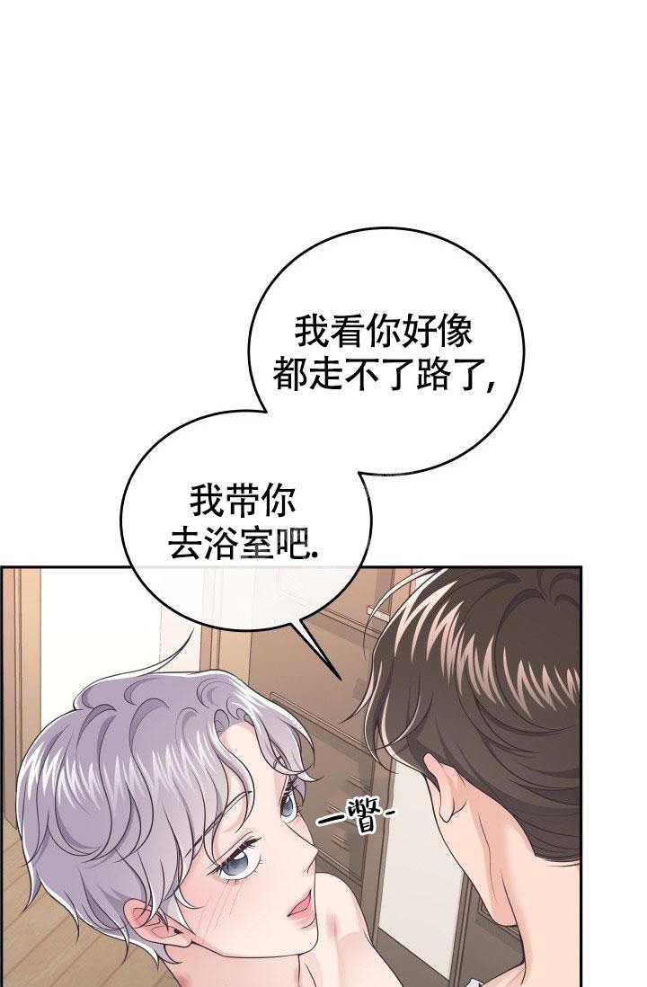 《管家》漫画最新章节第33话免费下拉式在线观看章节第【5】张图片