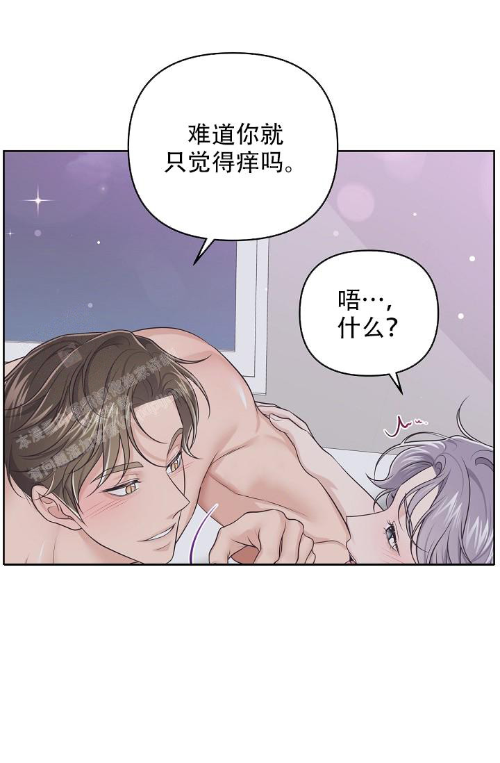 《管家》漫画最新章节第111话免费下拉式在线观看章节第【21】张图片