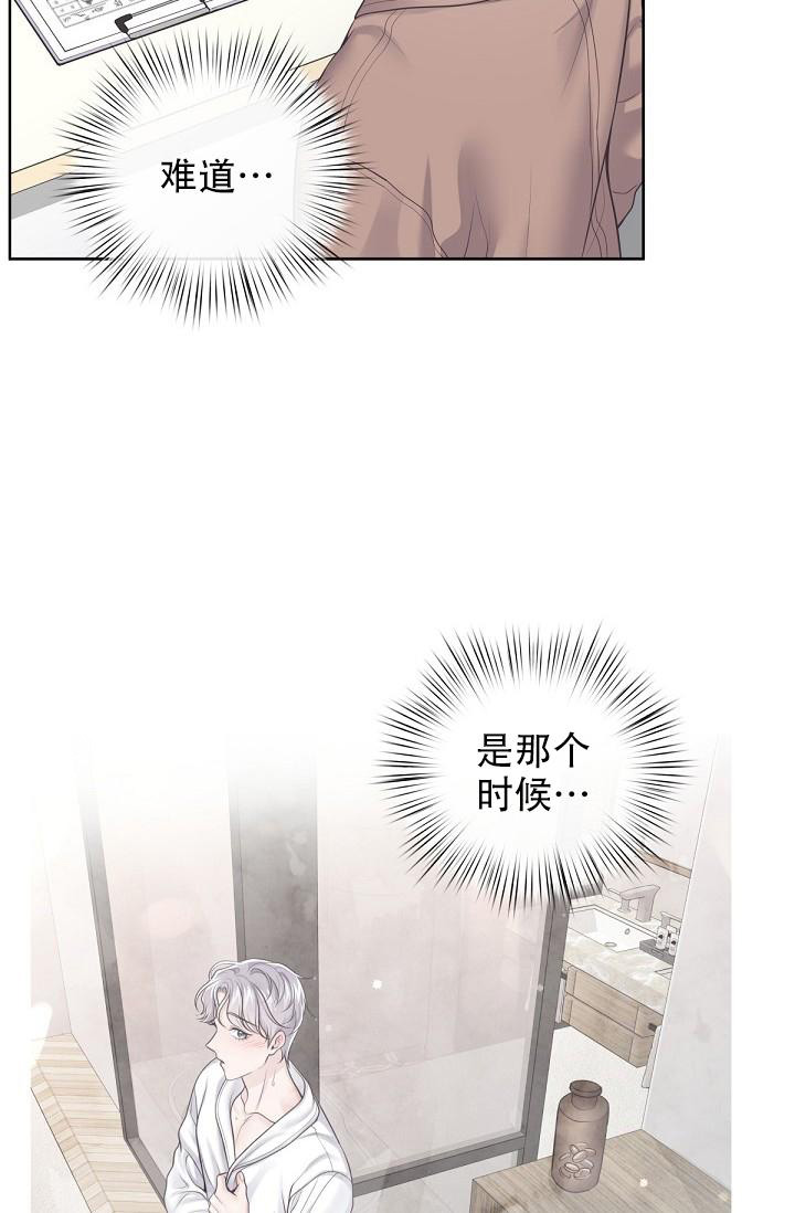 《管家》漫画最新章节第106话免费下拉式在线观看章节第【30】张图片