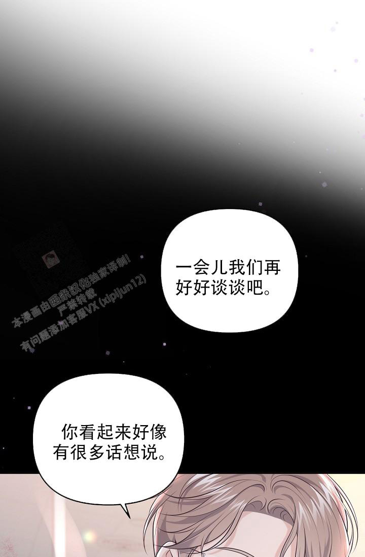 《管家》漫画最新章节第125话免费下拉式在线观看章节第【6】张图片