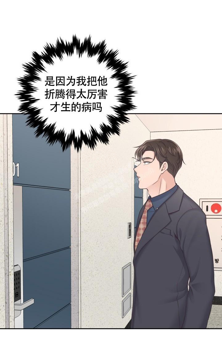 《管家》漫画最新章节第39话免费下拉式在线观看章节第【17】张图片