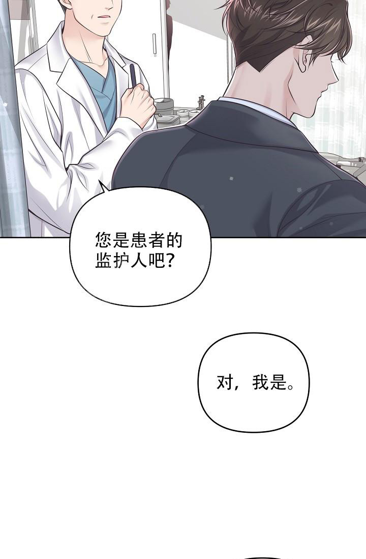 《管家》漫画最新章节第120话免费下拉式在线观看章节第【5】张图片