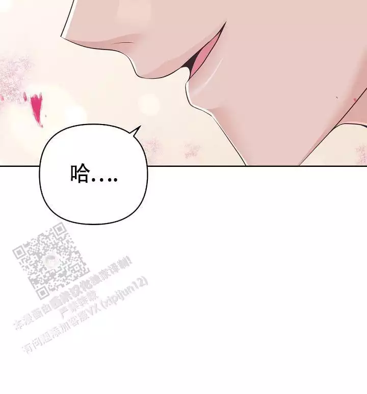 《管家》漫画最新章节第138话免费下拉式在线观看章节第【51】张图片