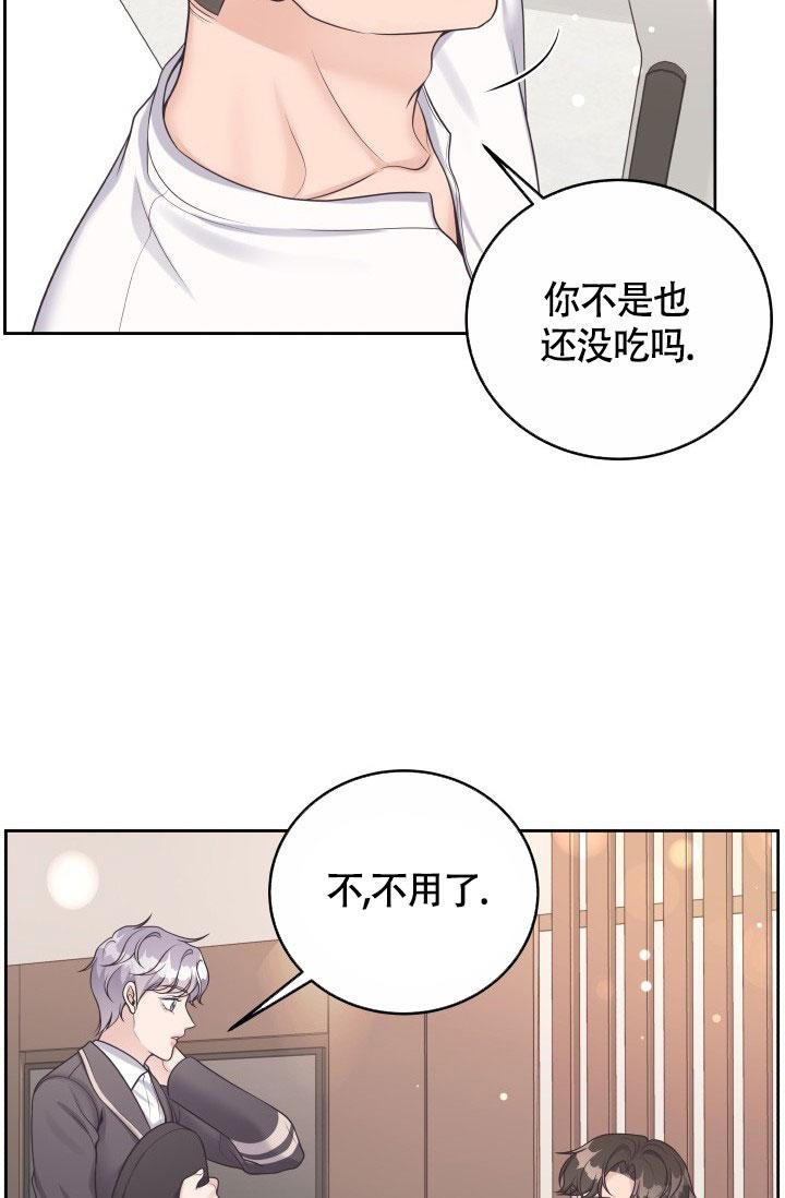 《管家》漫画最新章节第46话免费下拉式在线观看章节第【35】张图片