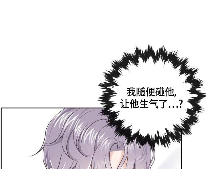 《管家》漫画最新章节第48话免费下拉式在线观看章节第【44】张图片