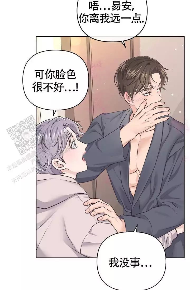 《管家》漫画最新章节第136话免费下拉式在线观看章节第【29】张图片