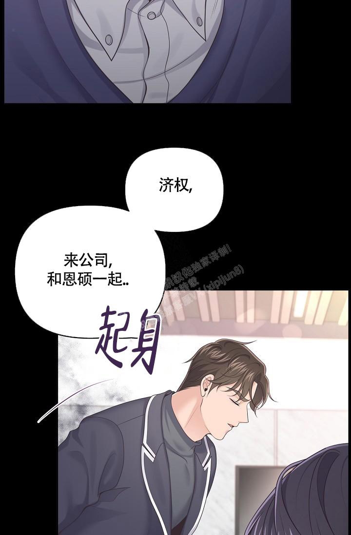 《管家》漫画最新章节第73话免费下拉式在线观看章节第【11】张图片