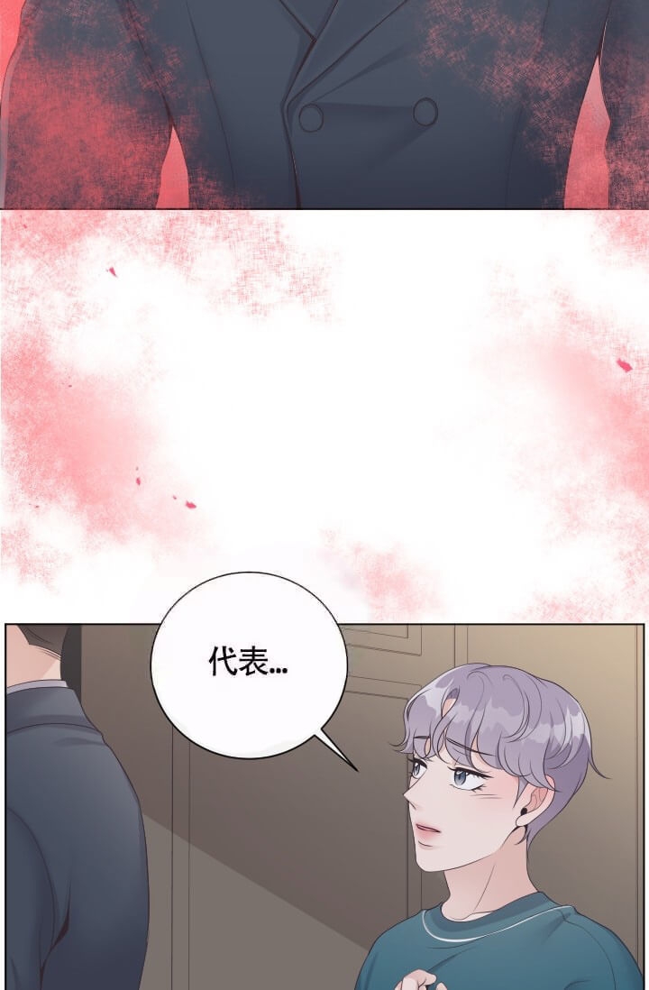 《管家》漫画最新章节第6话免费下拉式在线观看章节第【10】张图片