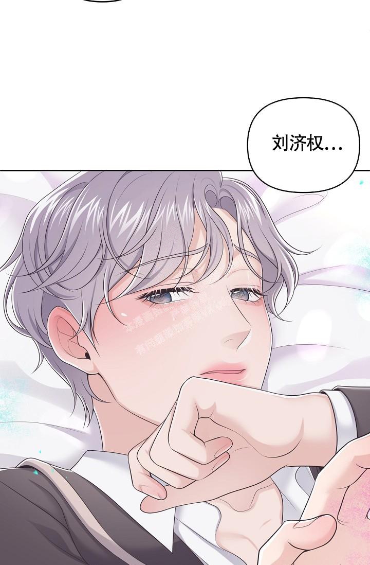 《管家》漫画最新章节第79话免费下拉式在线观看章节第【4】张图片