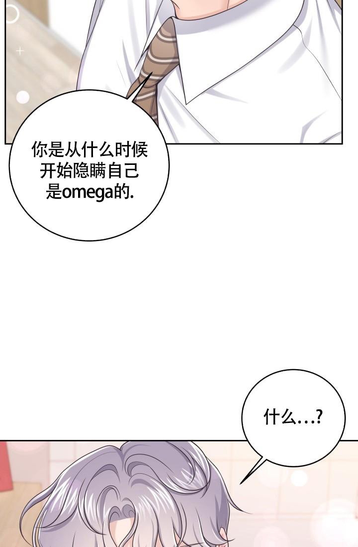 《管家》漫画最新章节第55话免费下拉式在线观看章节第【52】张图片