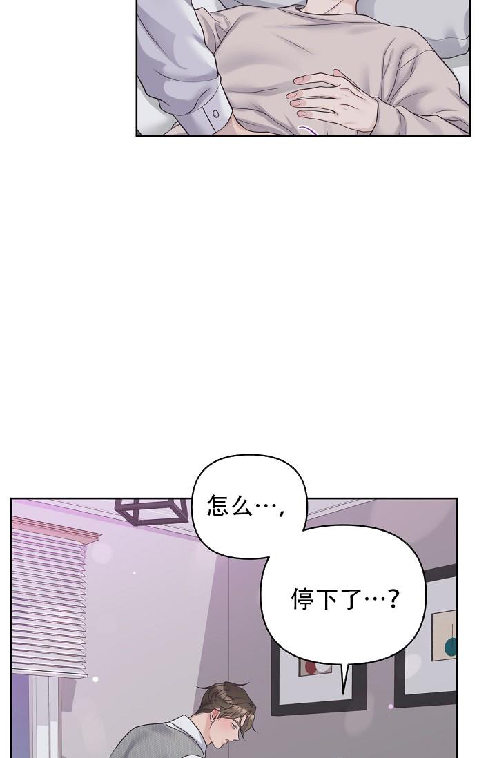 《管家》漫画最新章节第111话免费下拉式在线观看章节第【8】张图片