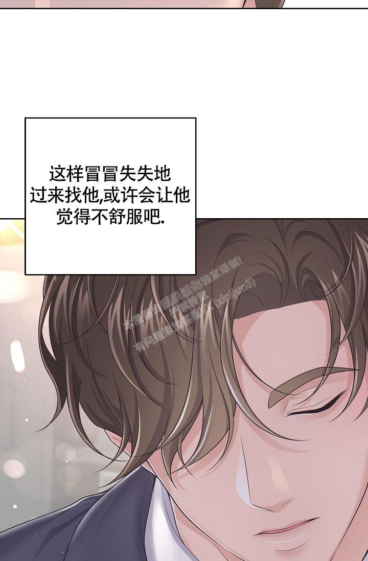 《管家》漫画最新章节第95话免费下拉式在线观看章节第【3】张图片