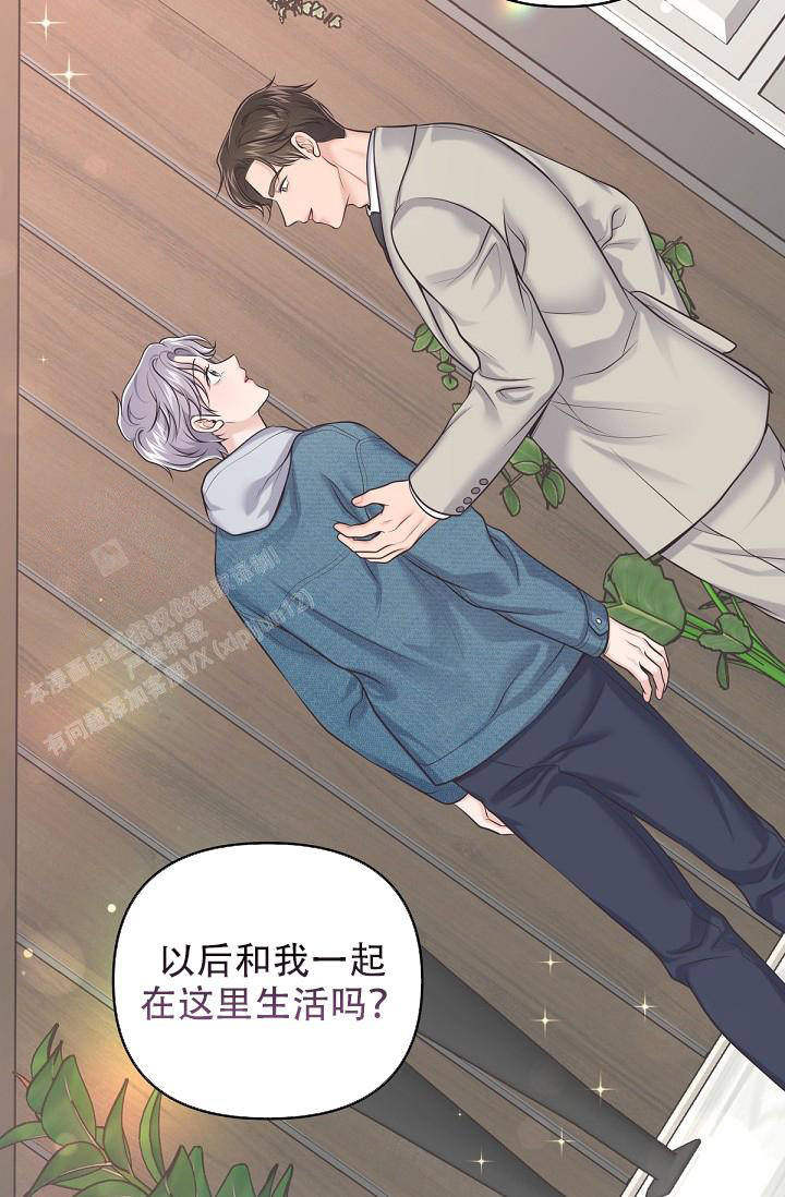 《管家》漫画最新章节第127话免费下拉式在线观看章节第【31】张图片