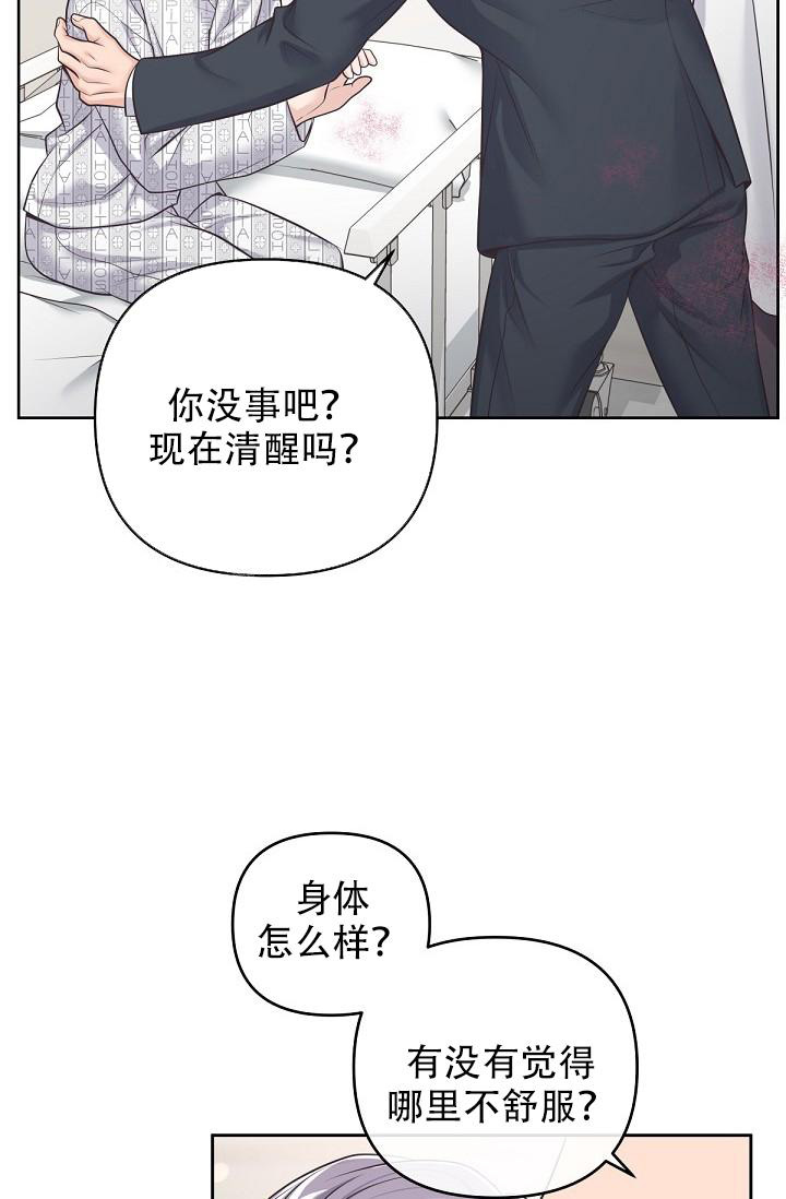 《管家》漫画最新章节第124话免费下拉式在线观看章节第【7】张图片