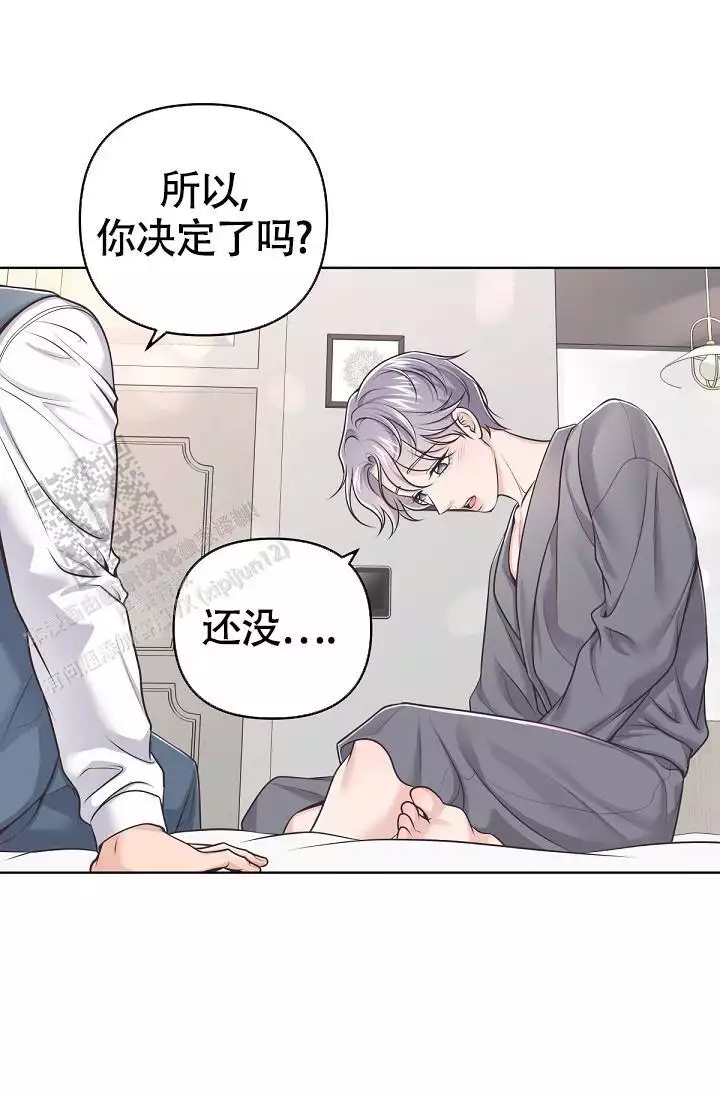 《管家》漫画最新章节第142话免费下拉式在线观看章节第【35】张图片