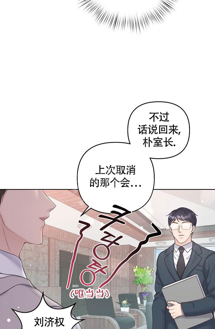 《管家》漫画最新章节第91话免费下拉式在线观看章节第【5】张图片