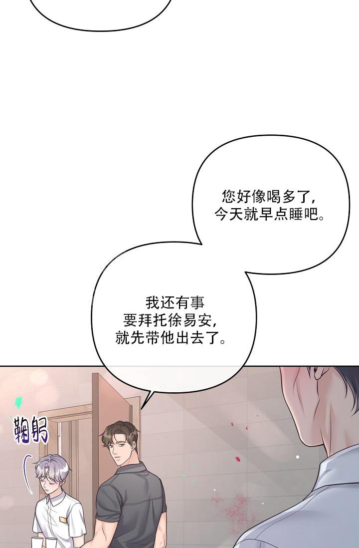 《管家》漫画最新章节第99话免费下拉式在线观看章节第【4】张图片