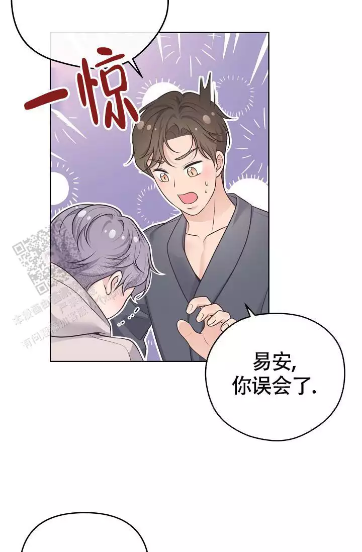 《管家》漫画最新章节第136话免费下拉式在线观看章节第【15】张图片