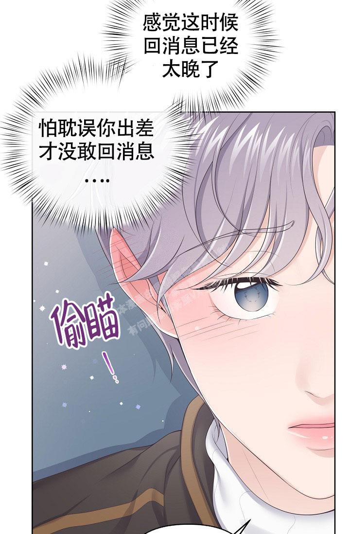 《管家》漫画最新章节第69话免费下拉式在线观看章节第【14】张图片