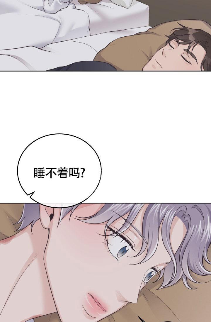 《管家》漫画最新章节第35话免费下拉式在线观看章节第【7】张图片