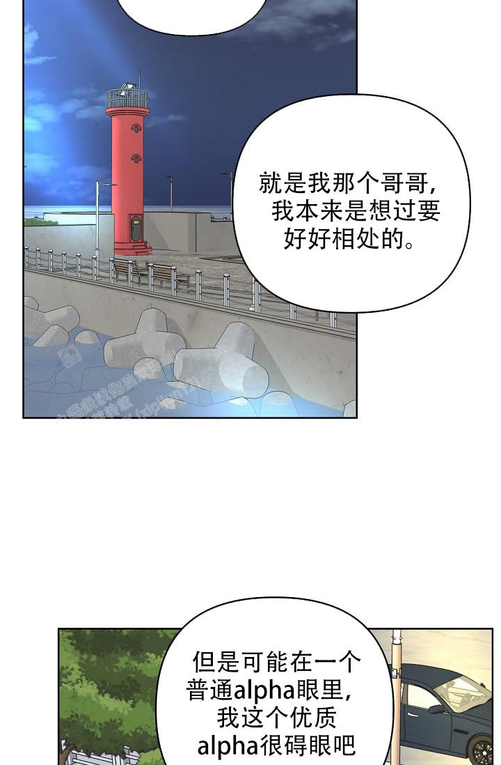 《管家》漫画最新章节第109话免费下拉式在线观看章节第【34】张图片