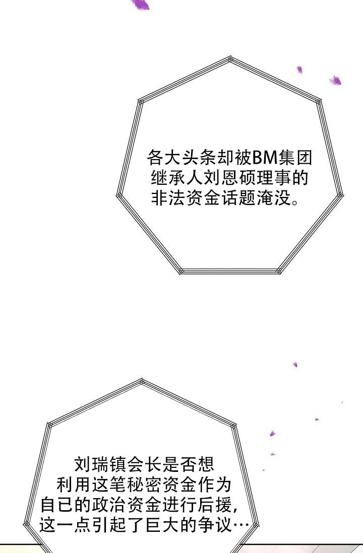 《管家》漫画最新章节第124话免费下拉式在线观看章节第【29】张图片