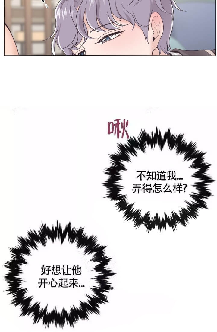 《管家》漫画最新章节第9话免费下拉式在线观看章节第【2】张图片