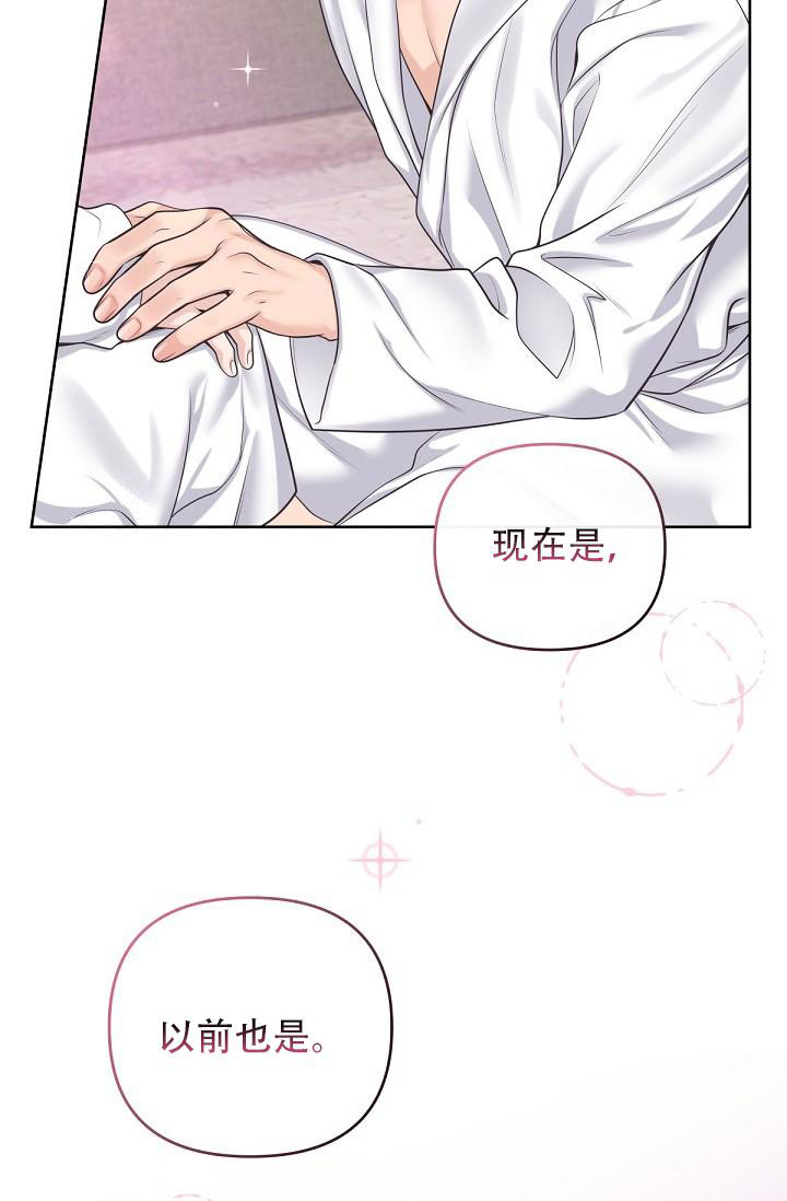 《管家》漫画最新章节第103话免费下拉式在线观看章节第【36】张图片