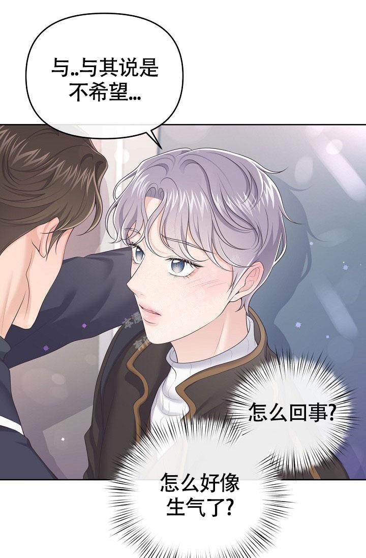 《管家》漫画最新章节第69话免费下拉式在线观看章节第【9】张图片