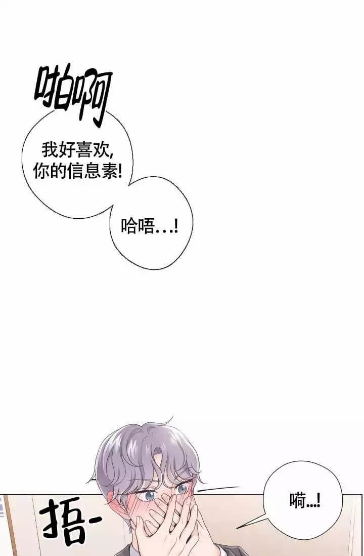 《管家》漫画最新章节第1话免费下拉式在线观看章节第【12】张图片