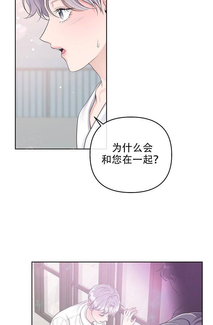 《管家》漫画最新章节第103话免费下拉式在线观看章节第【23】张图片