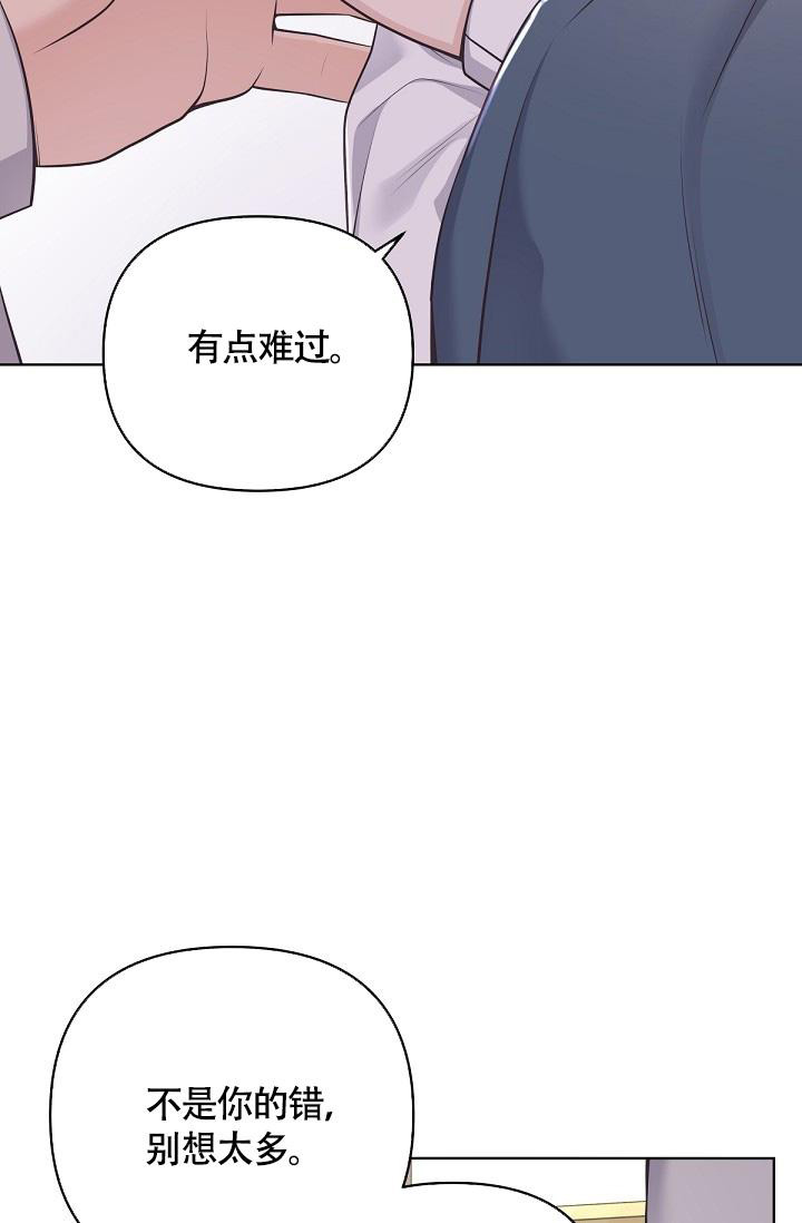 《管家》漫画最新章节第134话免费下拉式在线观看章节第【33】张图片