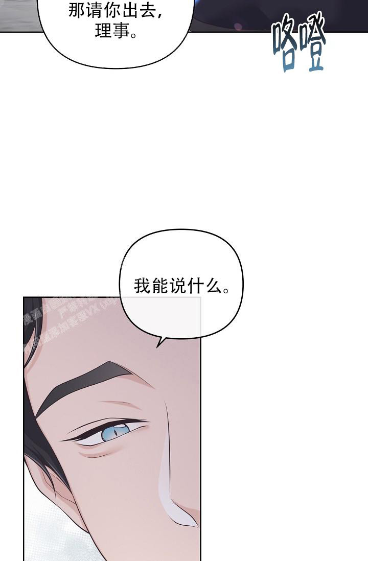 《管家》漫画最新章节第122话免费下拉式在线观看章节第【33】张图片