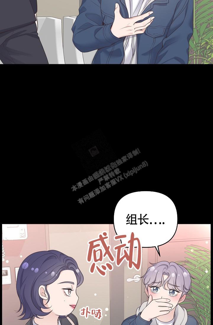 《管家》漫画最新章节第59话免费下拉式在线观看章节第【6】张图片