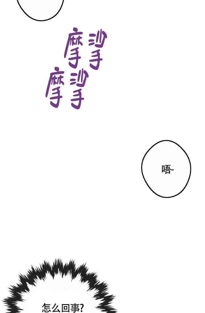 《管家》漫画最新章节第46话免费下拉式在线观看章节第【4】张图片