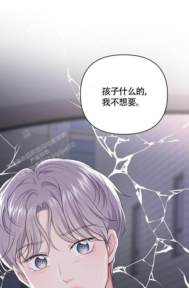 《管家》漫画最新章节第133话免费下拉式在线观看章节第【42】张图片